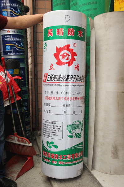 陕西防水卷材-聚乙烯丙(涤)纶高分子防水卷材