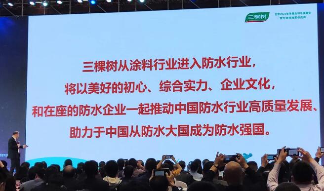 行到水穷处，坐看云起时——2020中国建筑防水行业年会观察