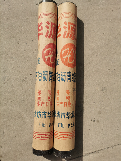 陕西防水卷材-石油沥青粉环球牌