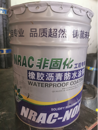 陕西非固化-橡胶沥青防水涂料